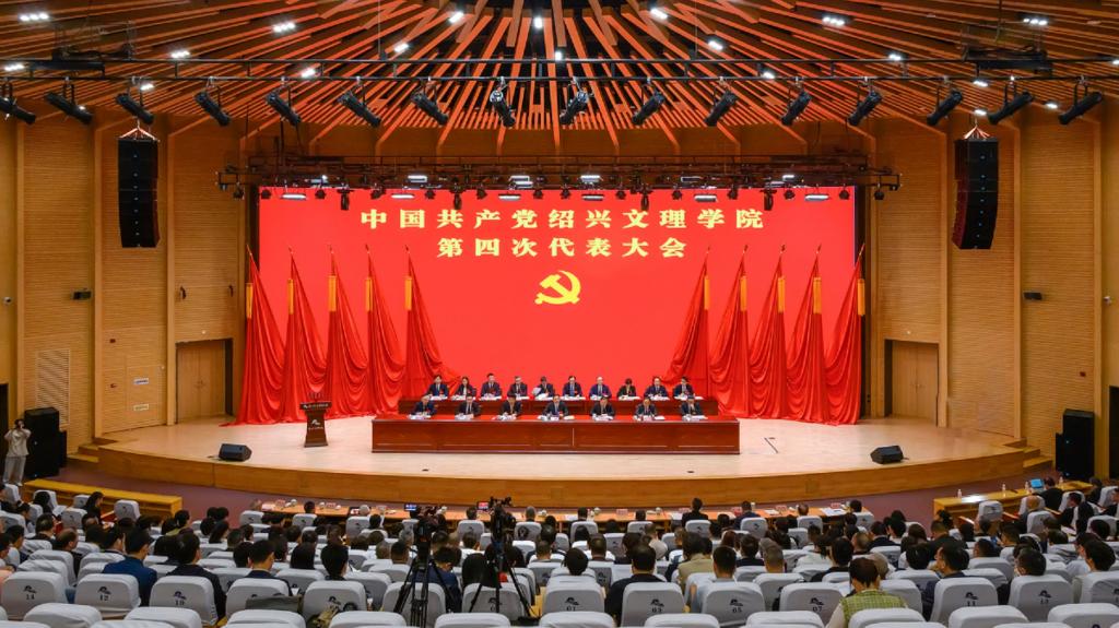 中国共产党BG电子第四次代表大会胜利召开